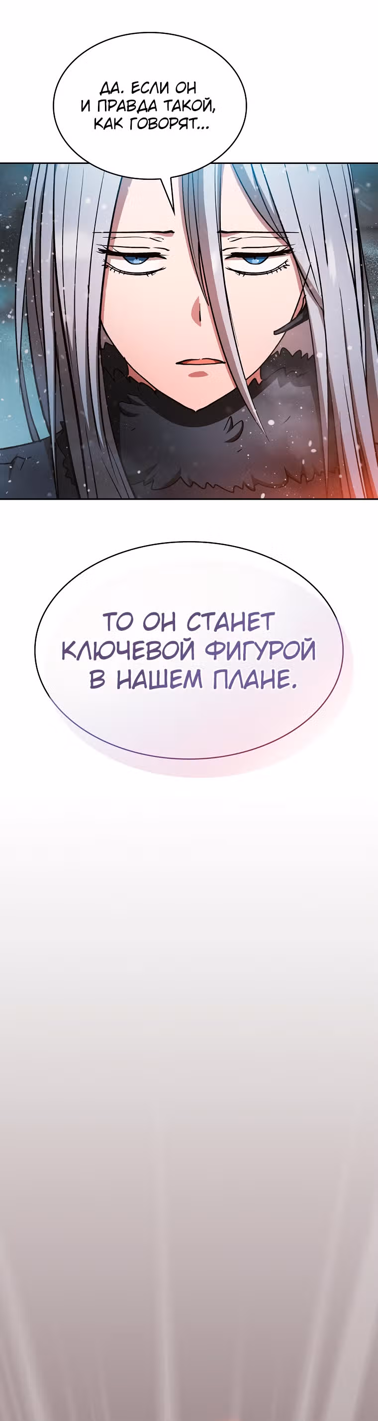 Разве это охотник? — Том 1 · Глава 56, страница 28