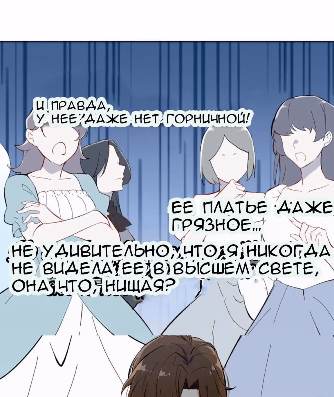 Войны принцесс — Том 1 · Глава 2, страница 57