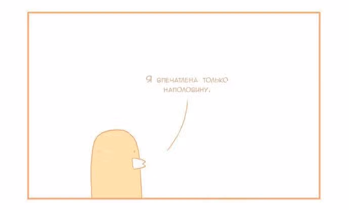 Мусорная птица — Том 1 · Глава 25, страница 5