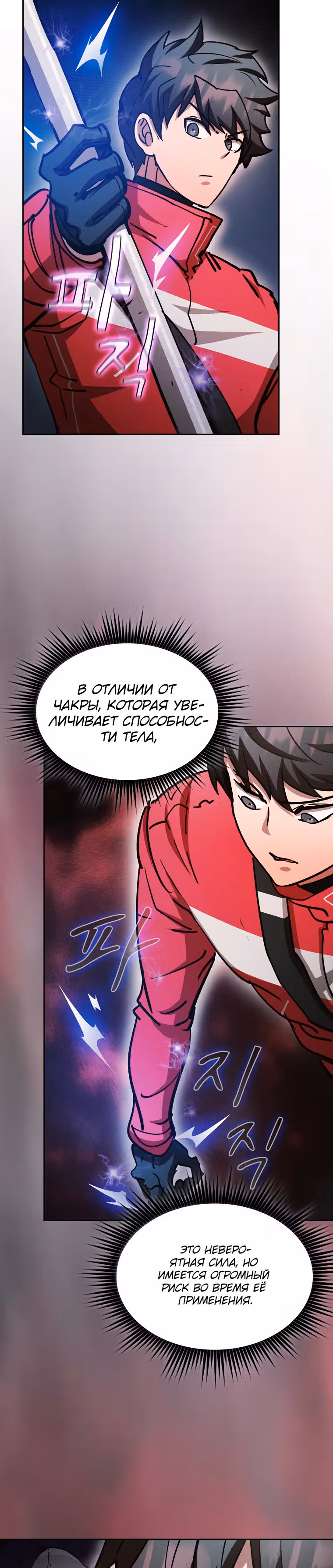 Разве это охотник? — Том 1 · Глава 57, страница 15