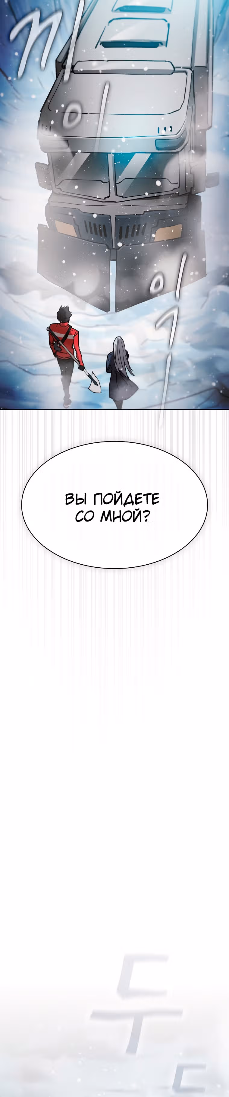 Разве это охотник? — Том 1 · Глава 57, страница 22