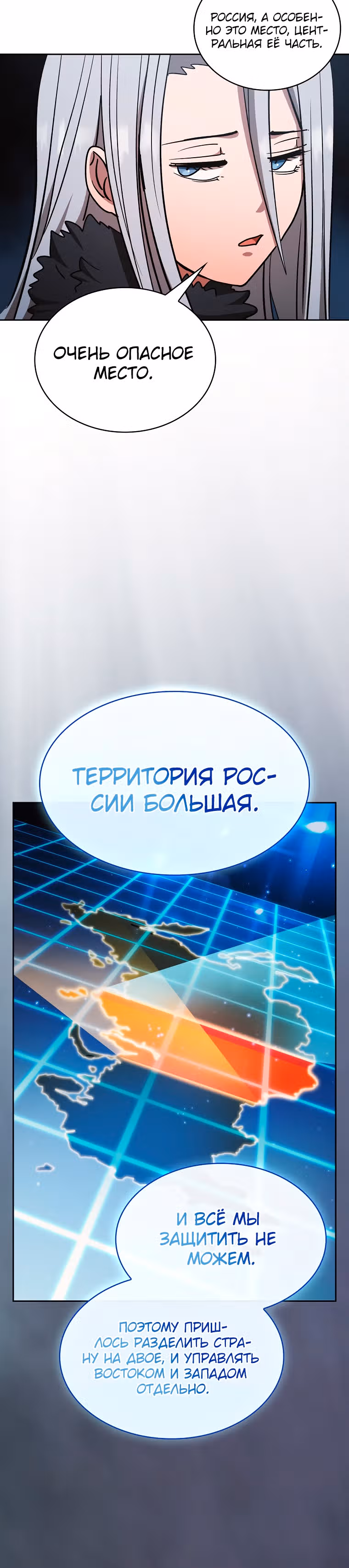 Разве это охотник? — Том 1 · Глава 57, страница 24