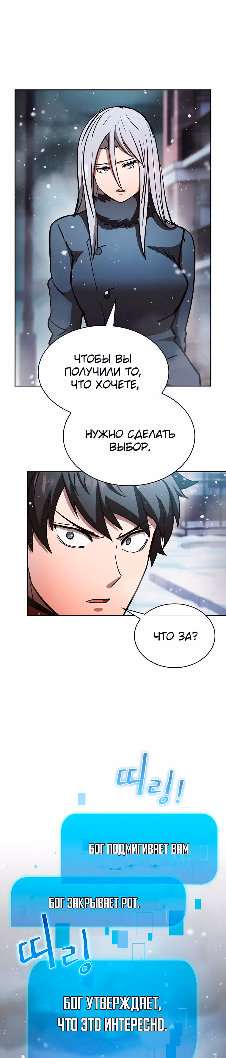 Разве это охотник? — Том 1 · Глава 57, страница 32