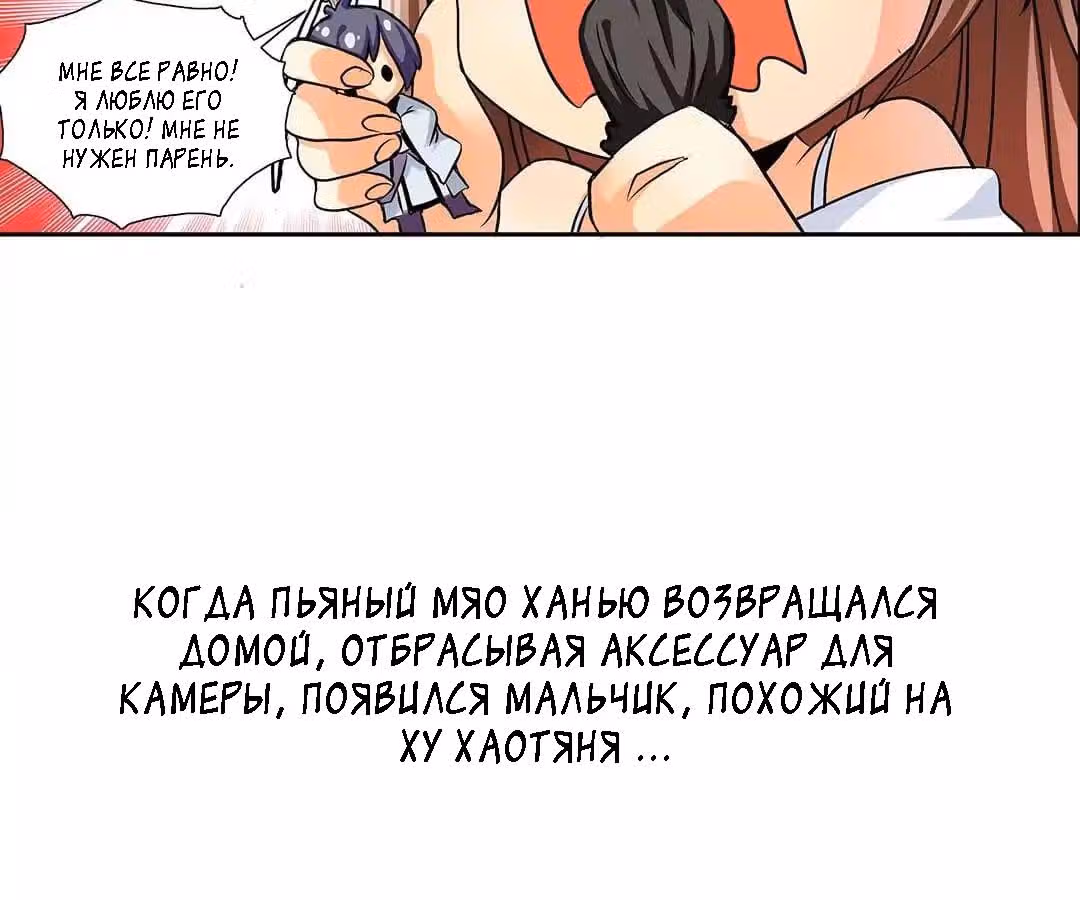 Любовь как в романах — Том 1 · Глава 0, страница 4
