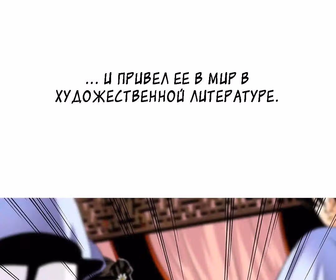 Любовь как в романах — Том 1 · Глава 0, страница 7