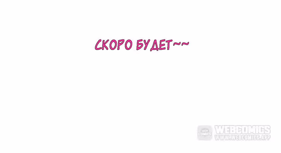 Любовь как в романах — Том 1 · Глава 0, страница 10