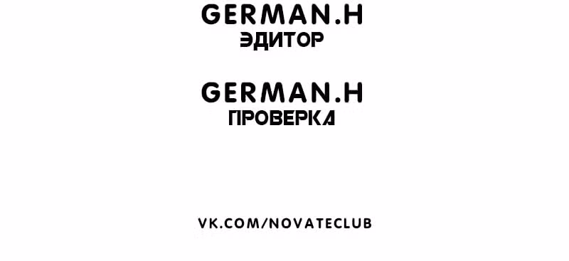 Контратака изгнанного ученика — Том 1 · Глава 131, страница 3