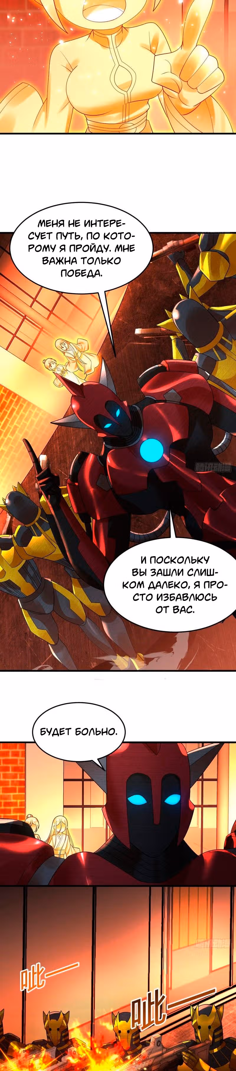 3000 лет практики Ци — Том 1 · Глава 330, страница 21