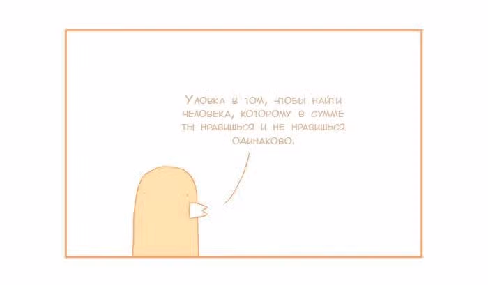 Мусорная птица — Том 1 · Глава 32, страница 3