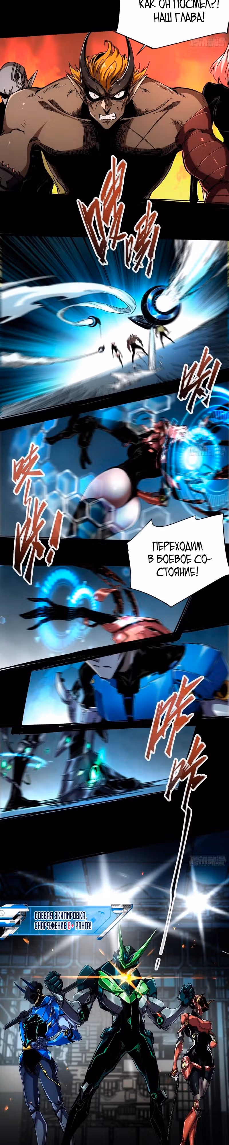 Я возродился величайшим демоном! — Том 1 · Глава 12, страница 9