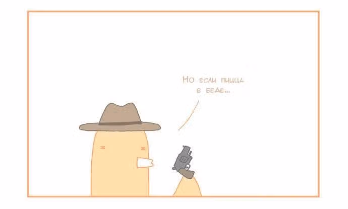 Мусорная птица — Том 1 · Глава 34, страница 5