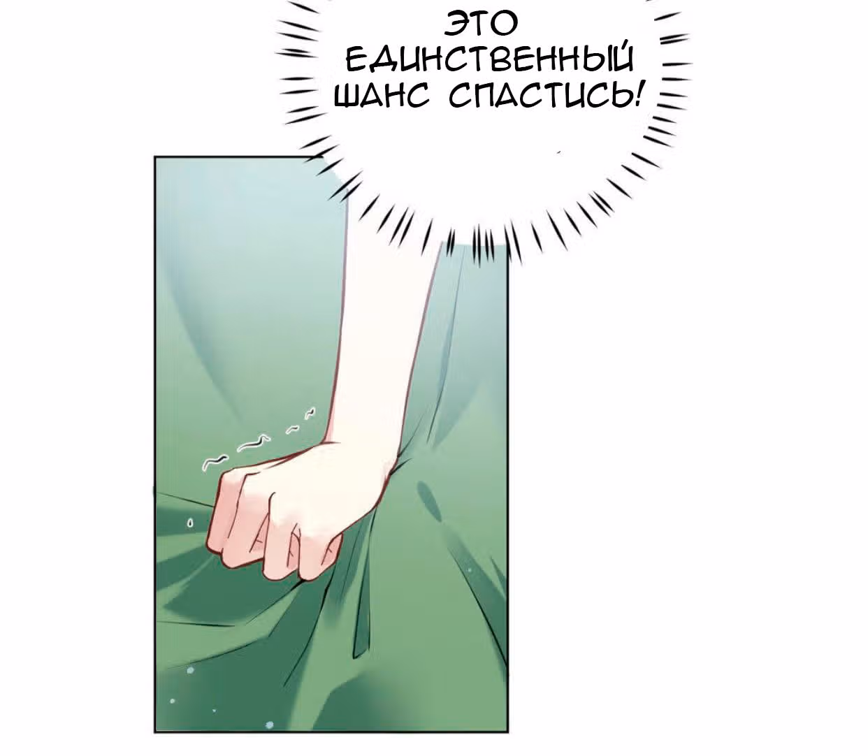 Войны принцесс — Том 1 · Глава 3, страница 6
