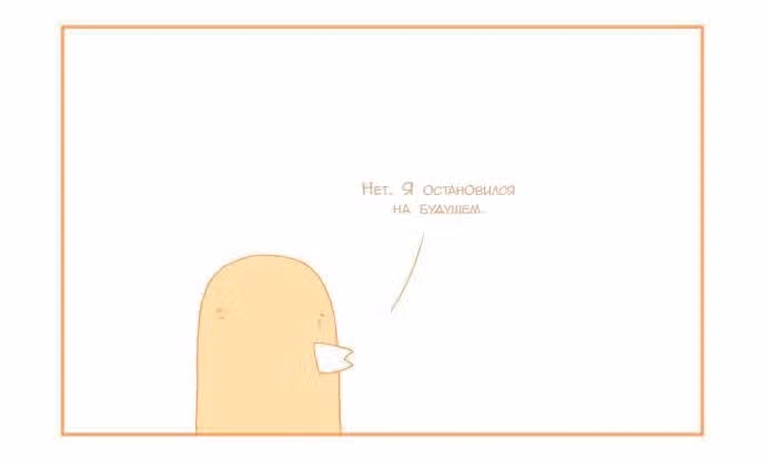 Мусорная птица — Том 1 · Глава 36, страница 3