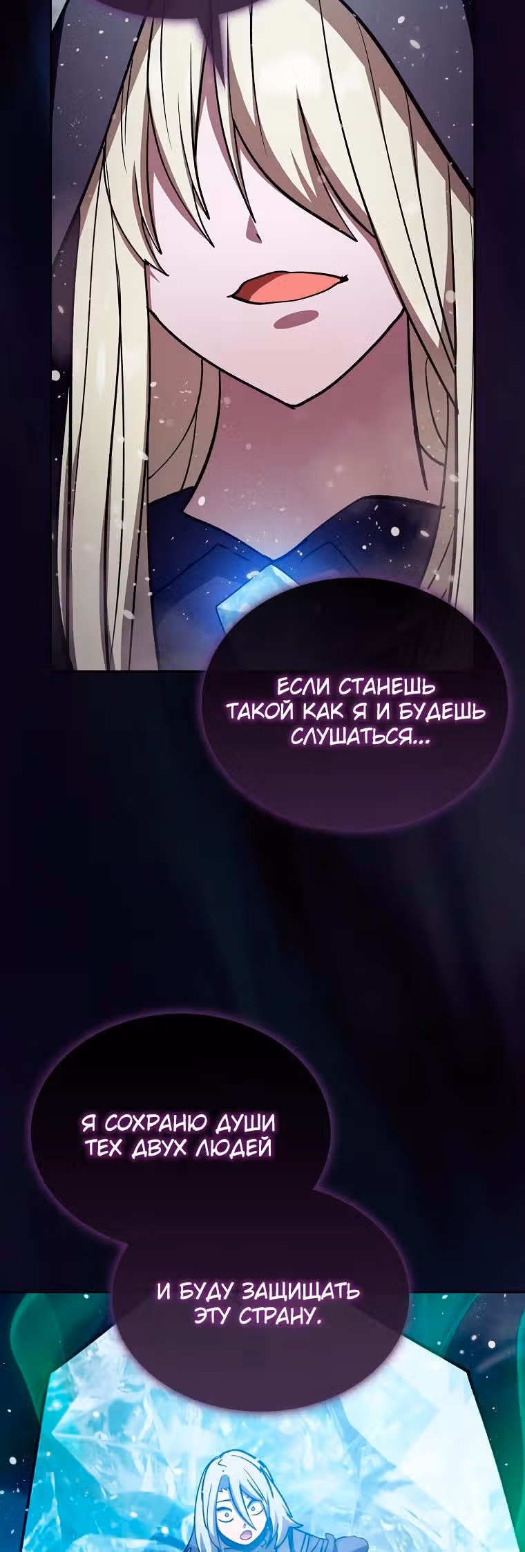 Разве это охотник? — Том 1 · Глава 59, страница 26