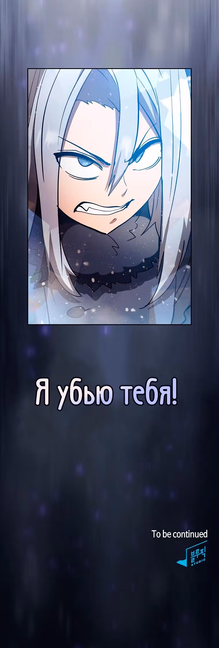 Разве это охотник? — Том 1 · Глава 59, страница 32