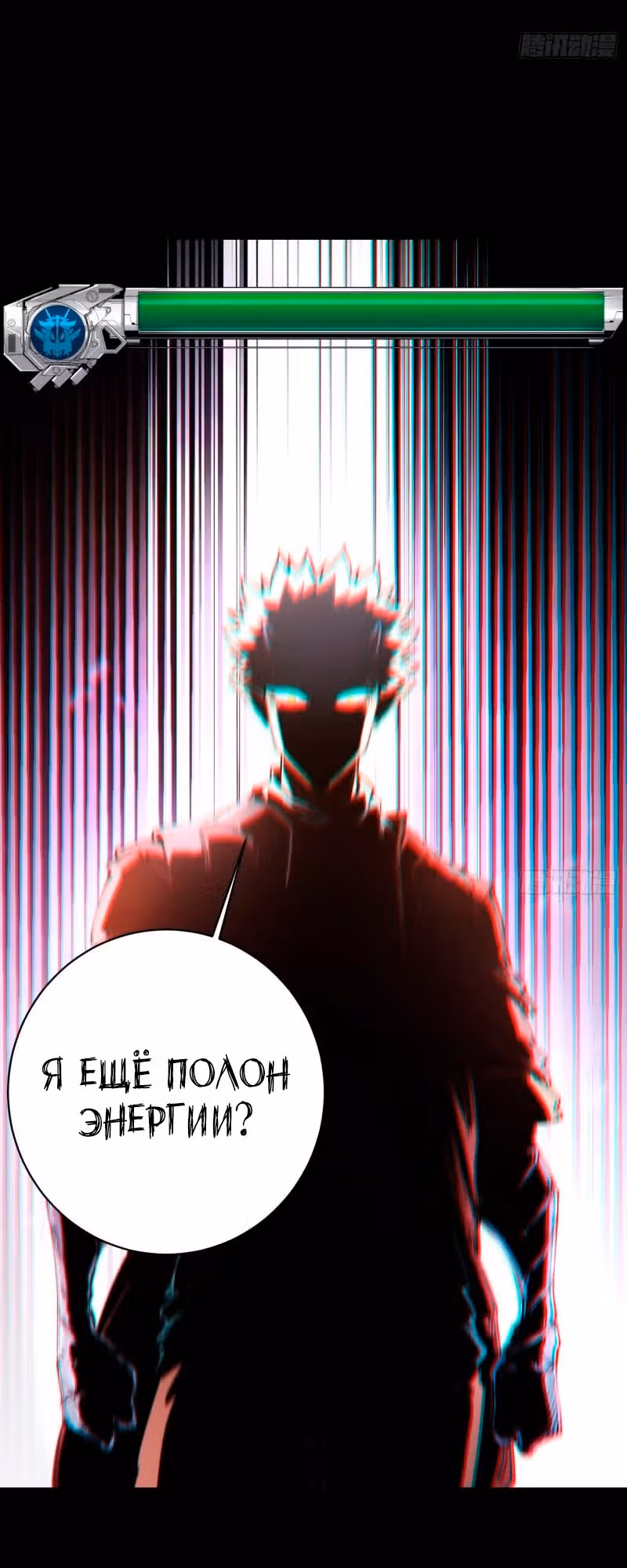 Я возродился величайшим демоном! — Том 1 · Глава 14, страница 14