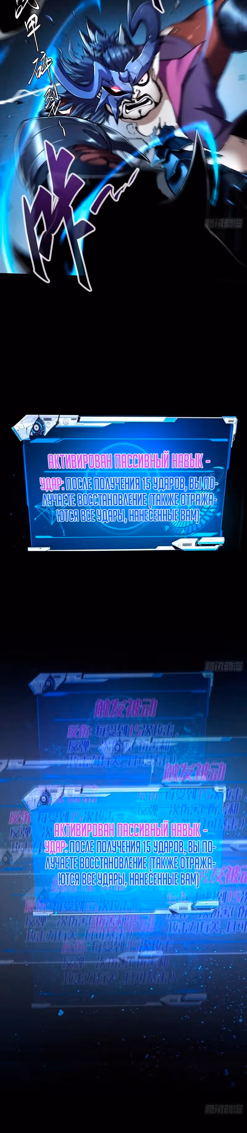 Я возродился величайшим демоном! — Том 1 · Глава 14, страница 10