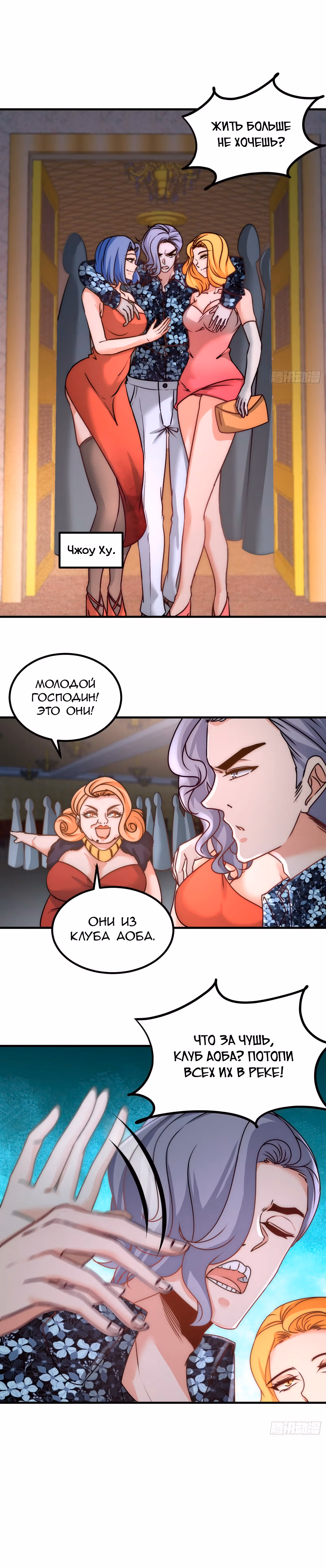 Храм Короля Драконов — Том 1 · Глава 27, страница 11