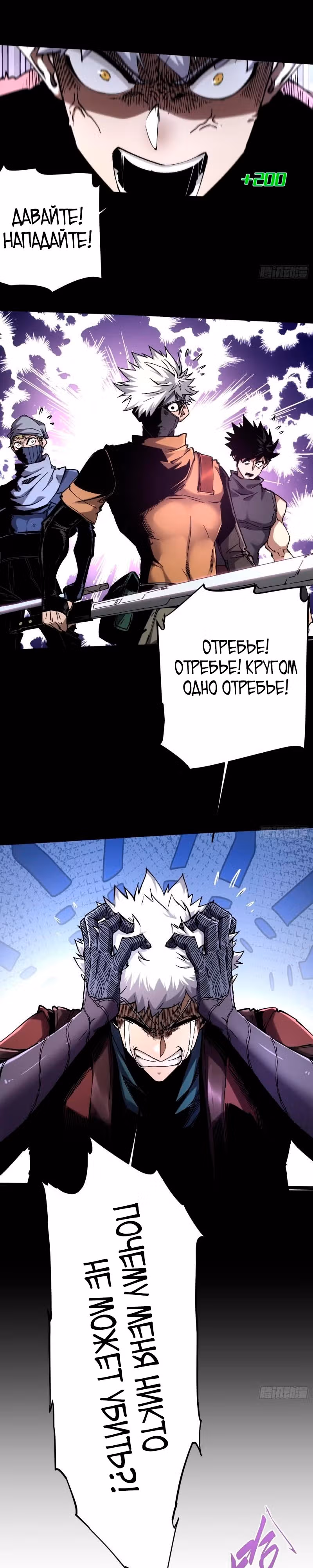 Я возродился величайшим демоном! — Том 1 · Глава 15, страница 12