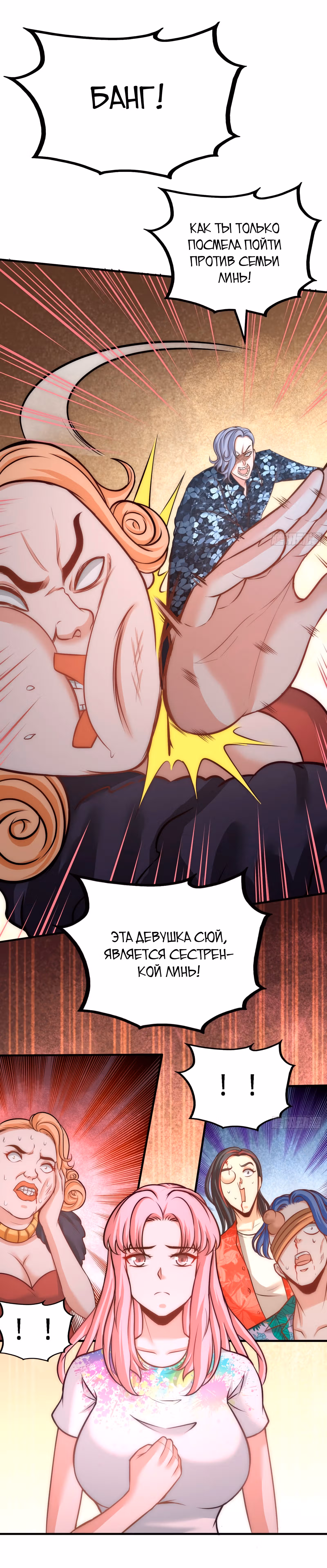 Храм Короля Драконов — Том 1 · Глава 28, страница 3