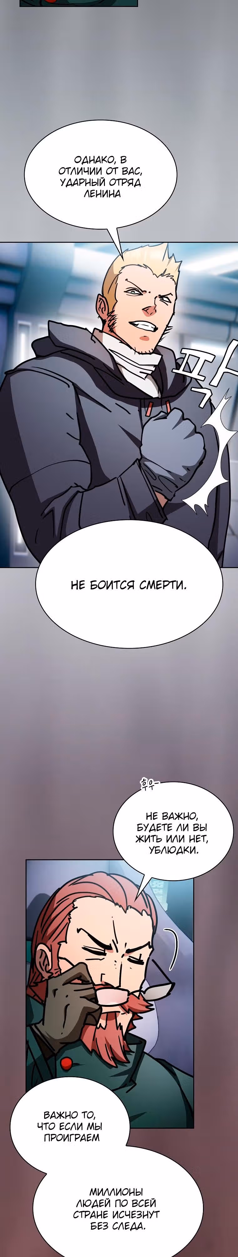 Разве это охотник? — Том 1 · Глава 61, страница 17