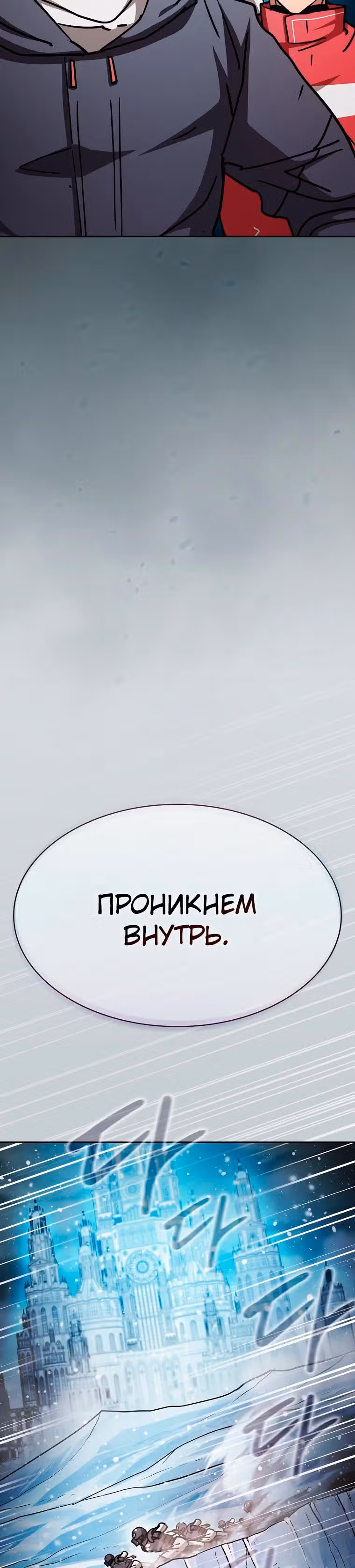 Разве это охотник? — Том 1 · Глава 61, страница 26