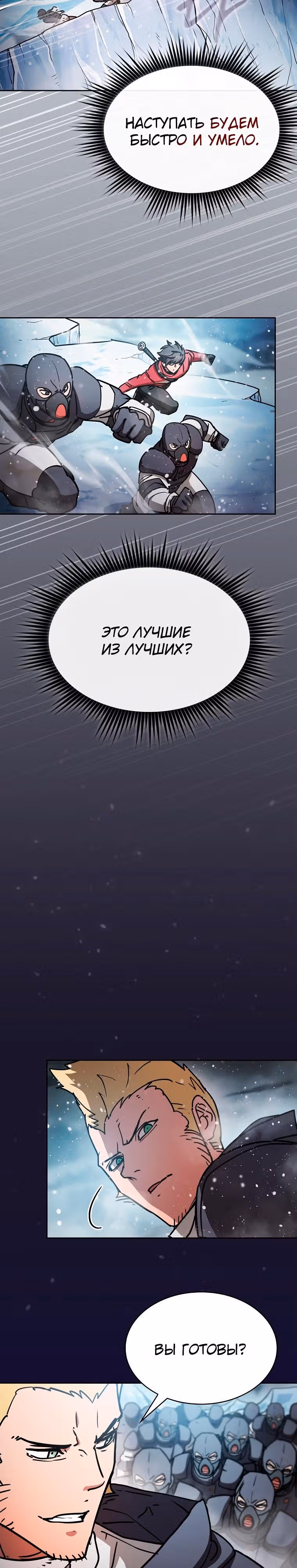Разве это охотник? — Том 1 · Глава 61, страница 27