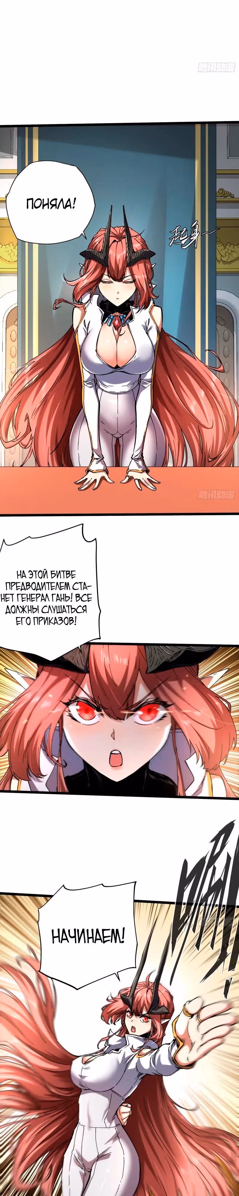 Я возродился величайшим демоном! — Том 1 · Глава 17, страница 2