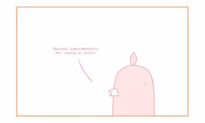 Мусорная птица — Том 1 · Глава 46, страница 3