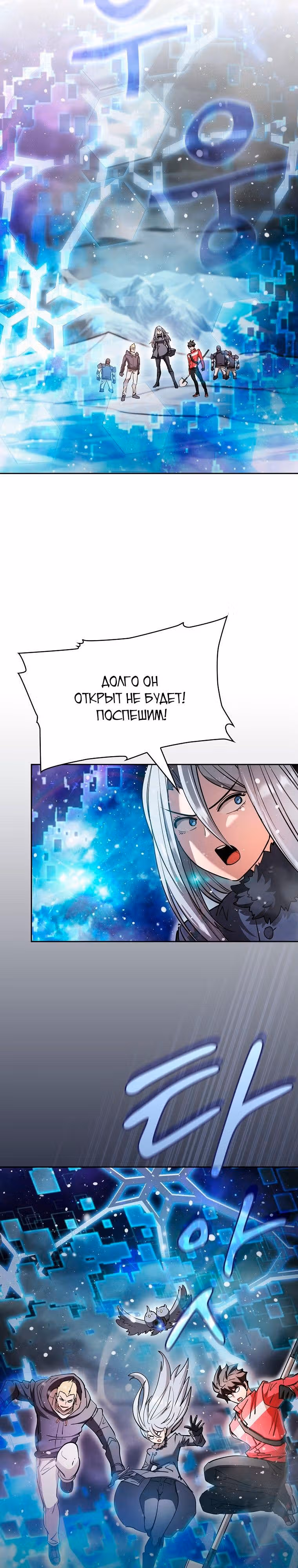 Разве это охотник? — Том 1 · Глава 62, страница 13