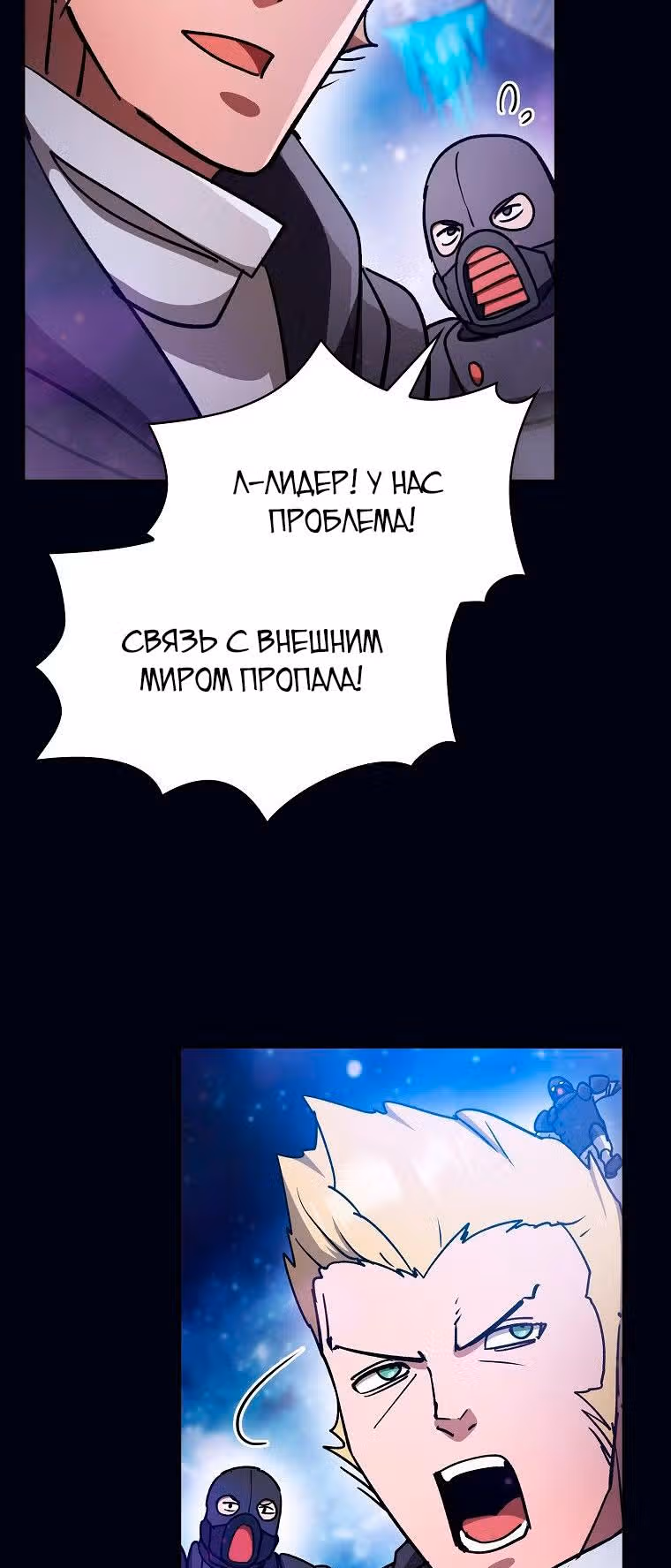 Разве это охотник? — Том 1 · Глава 62, страница 16