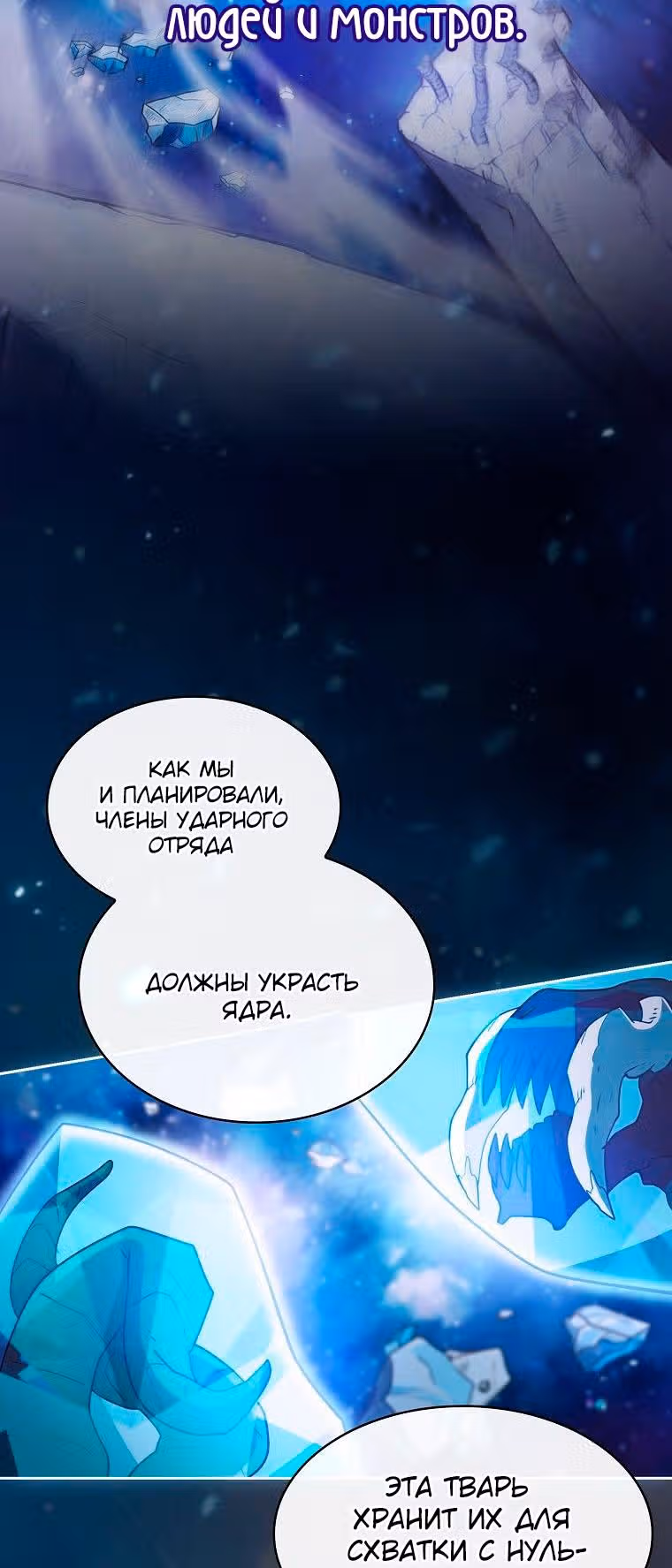 Разве это охотник? — Том 1 · Глава 62, страница 18