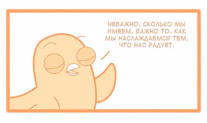 Мусорная птица — Том 1 · Глава 48, страница 3