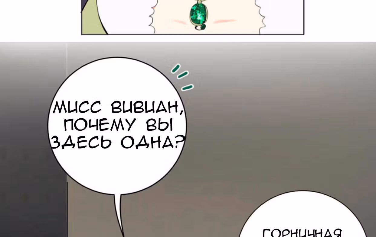 Войны принцесс — Том 1 · Глава 4, страница 12