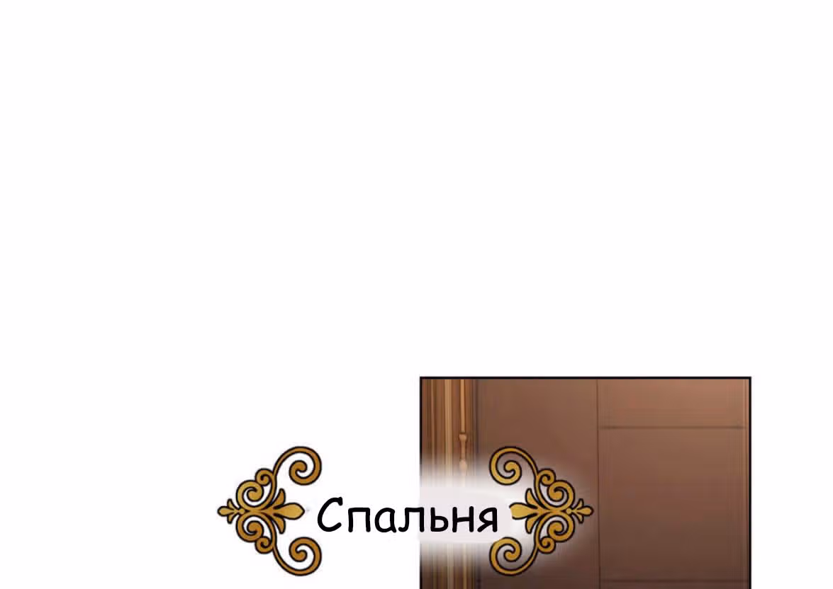 Войны принцесс — Том 1 · Глава 4, страница 25