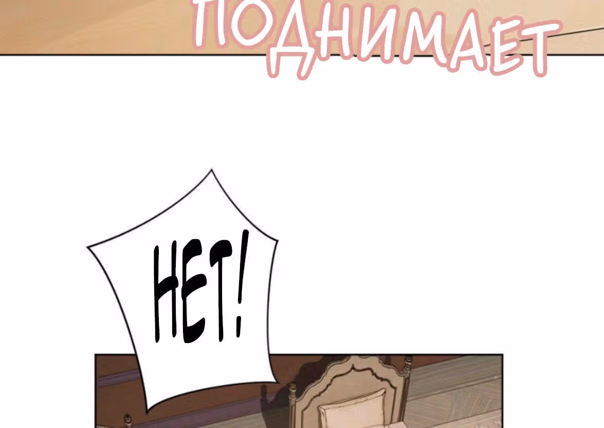 Войны принцесс — Том 1 · Глава 4, страница 27