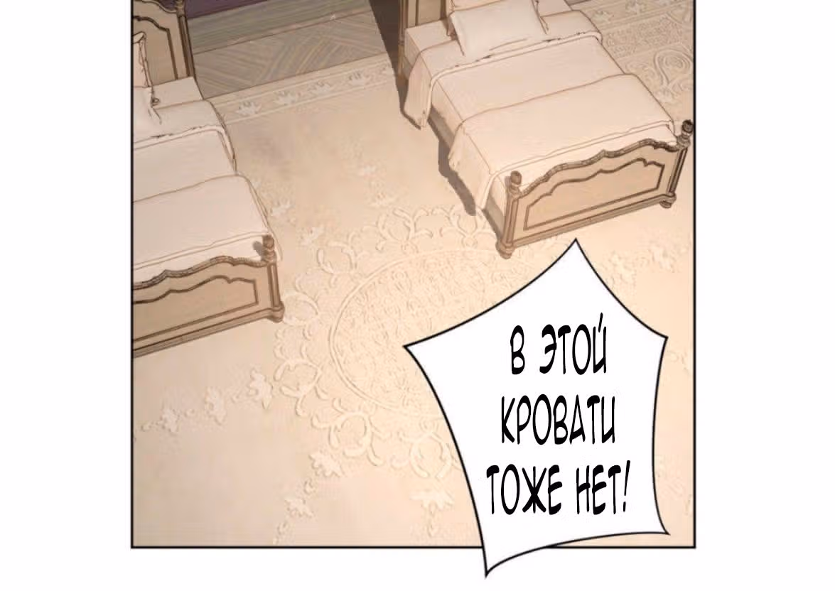 Войны принцесс — Том 1 · Глава 4, страница 28