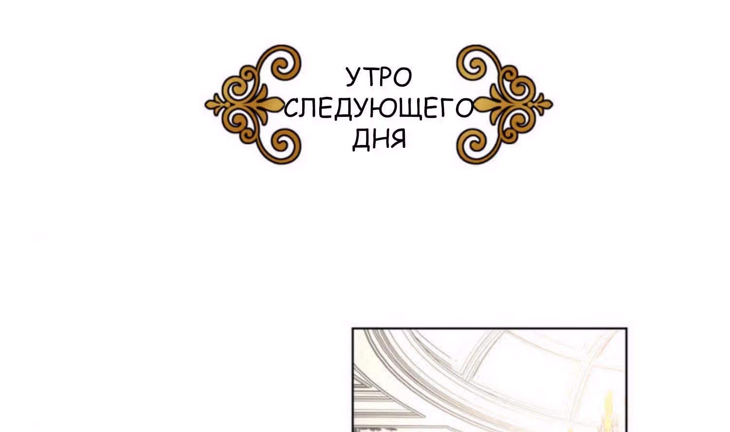 Войны принцесс — Том 1 · Глава 4, страница 43