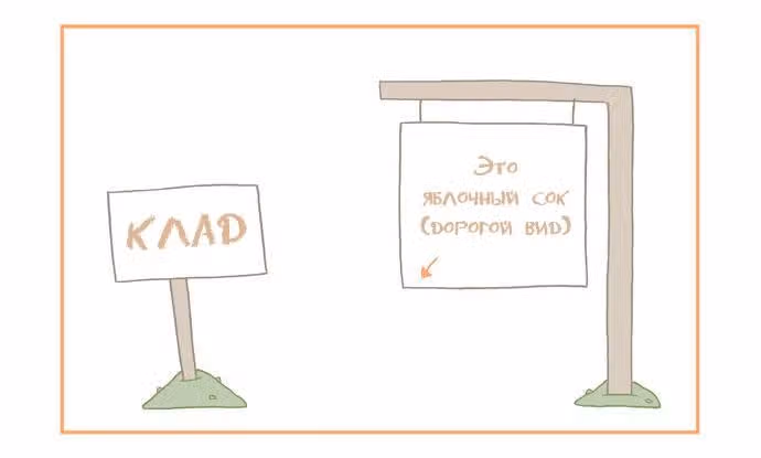 Мусорная птица — Том 1 · Глава 49, страница 8