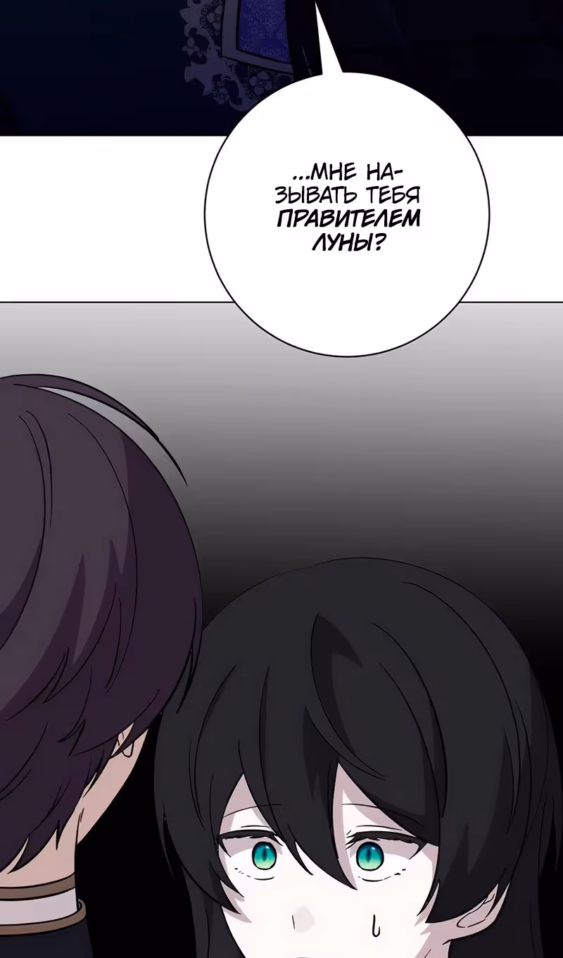 Злодейка хочет умереть изящно — Том 2 · Глава 69, страница 133