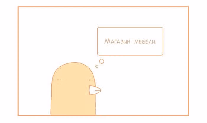 Мусорная птица — Том 1 · Глава 50, страница 4