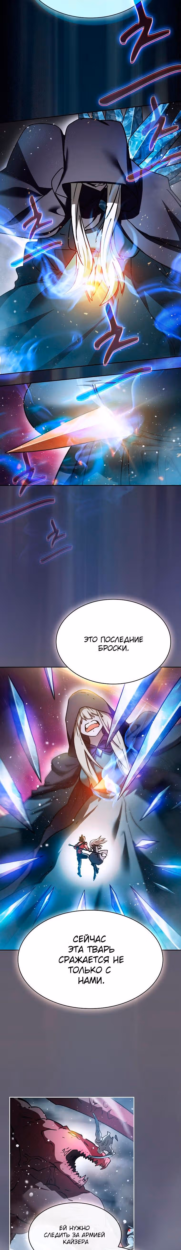 Разве это охотник? — Том 1 · Глава 63, страница 11