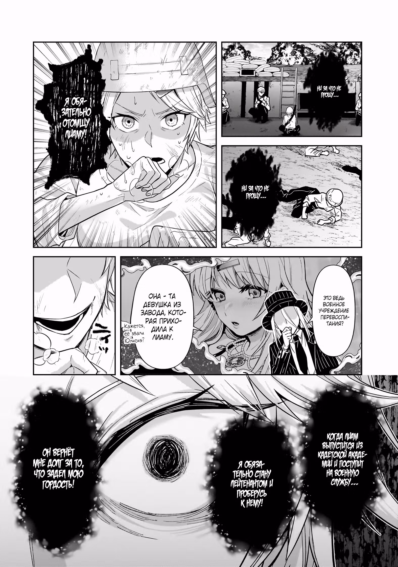 Я злой лорд межгалактической империи! — Том 2 · Глава 37.1, страница 10