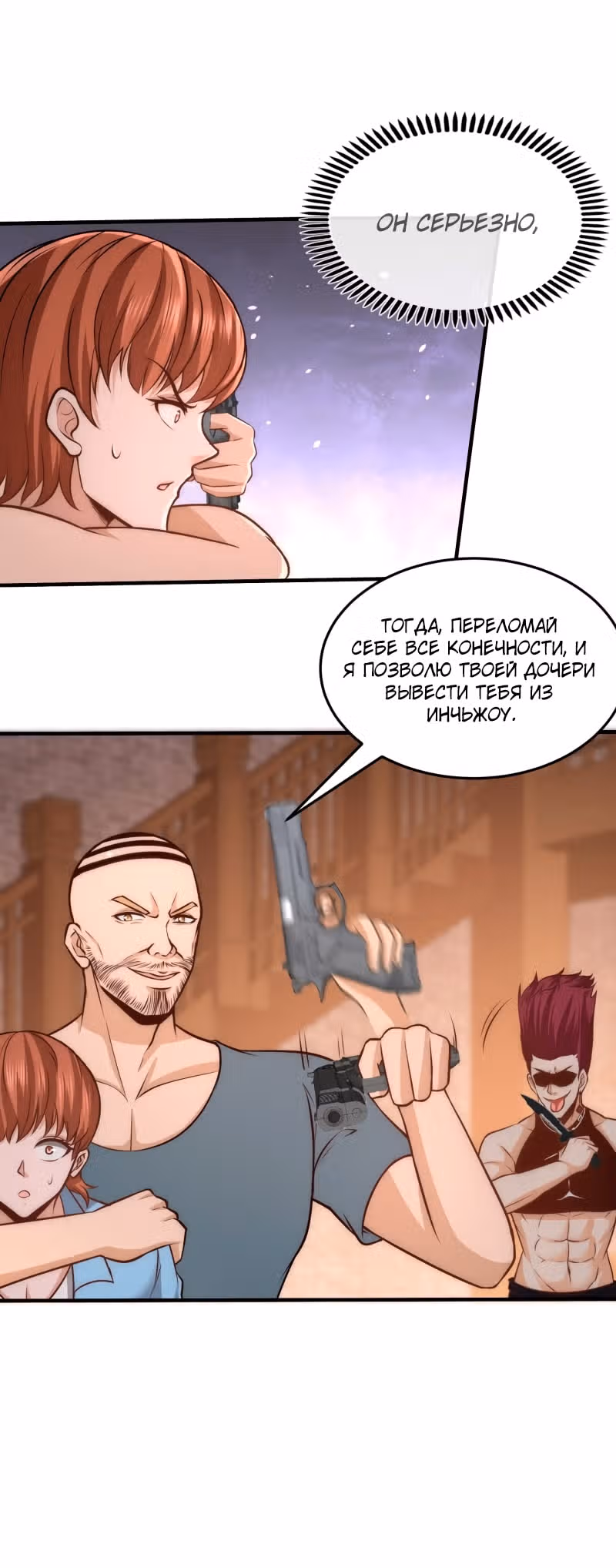 Храм Короля Драконов — Том 1 · Глава 31, страница 8