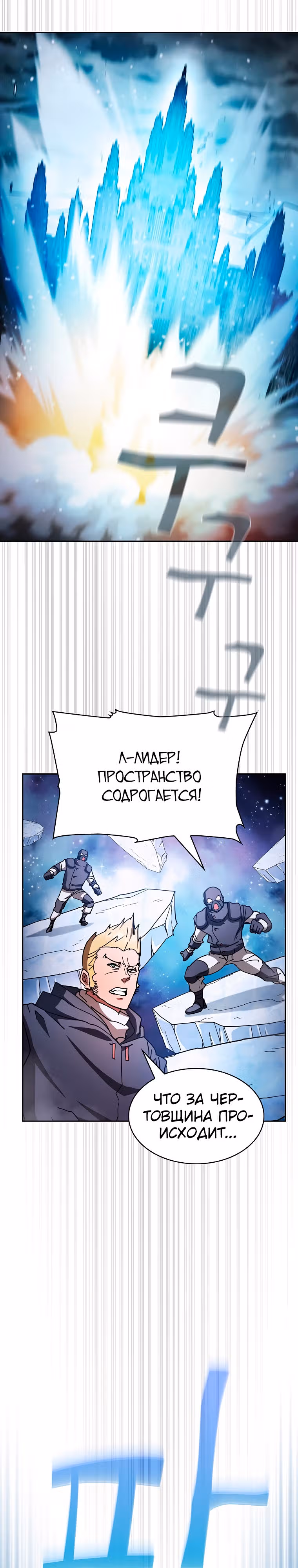 Разве это охотник? — Том 1 · Глава 64, страница 8