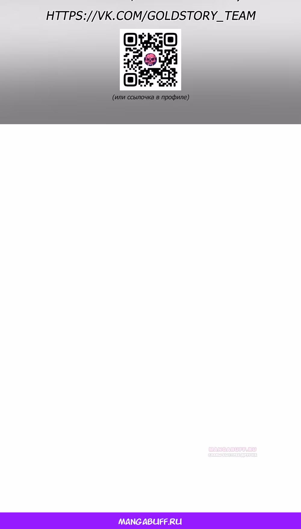 Злодейка хочет умереть изящно — Том 2 · Глава 64, страница 116