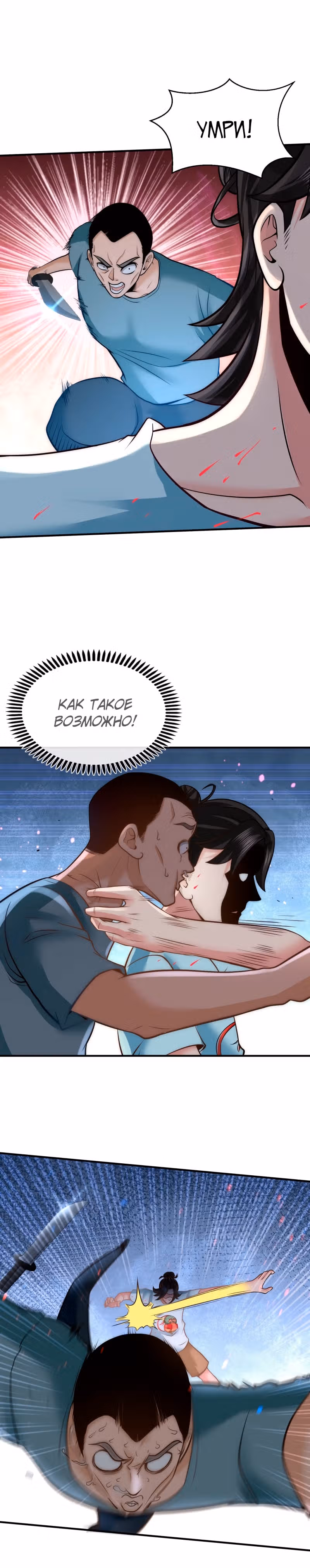 Храм Короля Драконов — Том 1 · Глава 32, страница 2