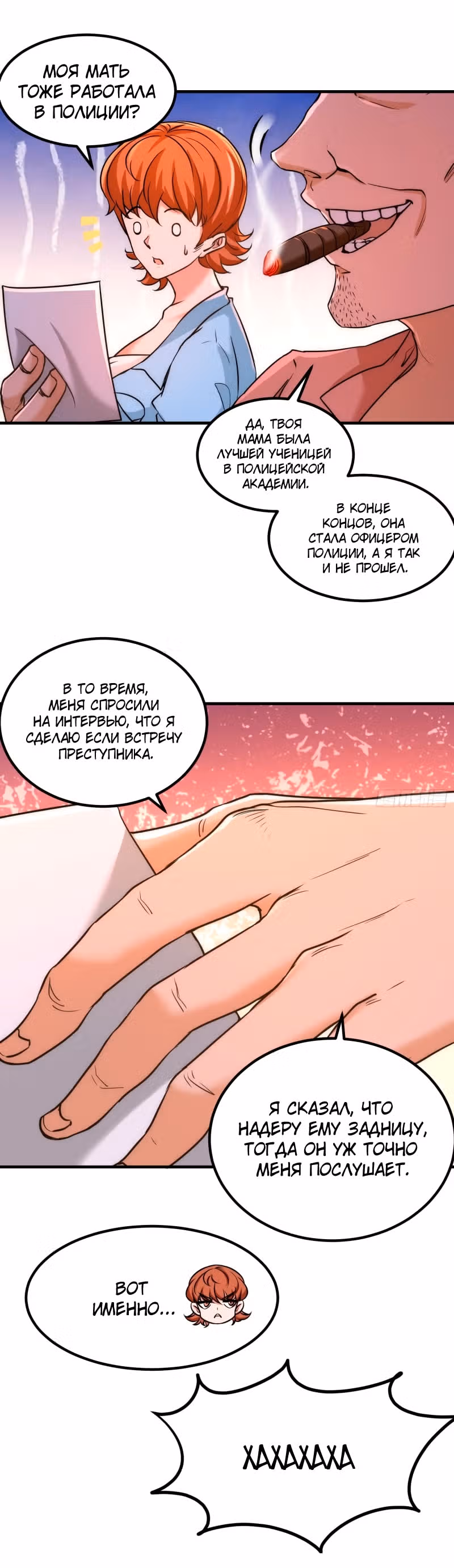 Храм Короля Драконов — Том 1 · Глава 32, страница 11