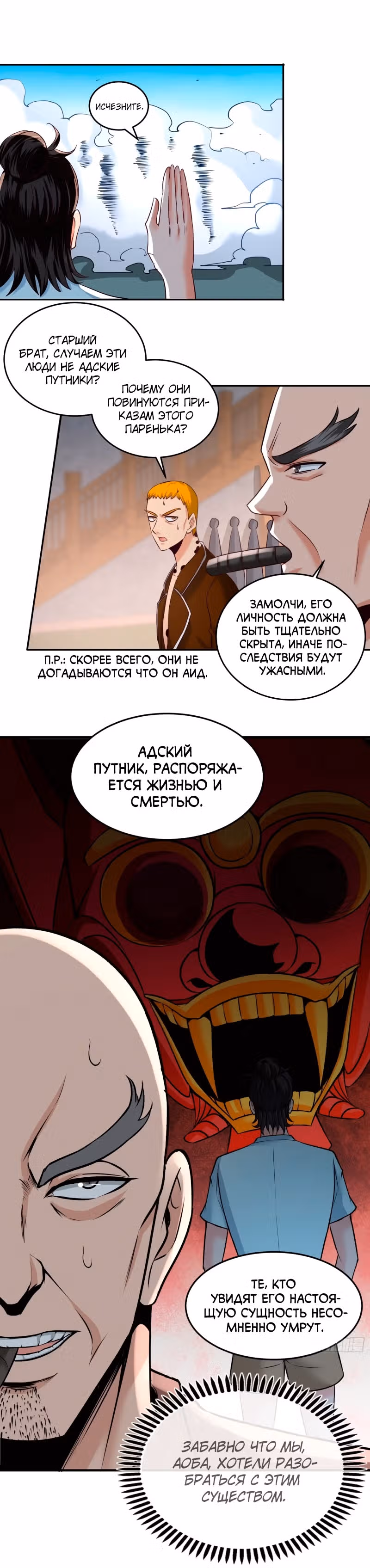 Храм Короля Драконов — Том 1 · Глава 32, страница 7