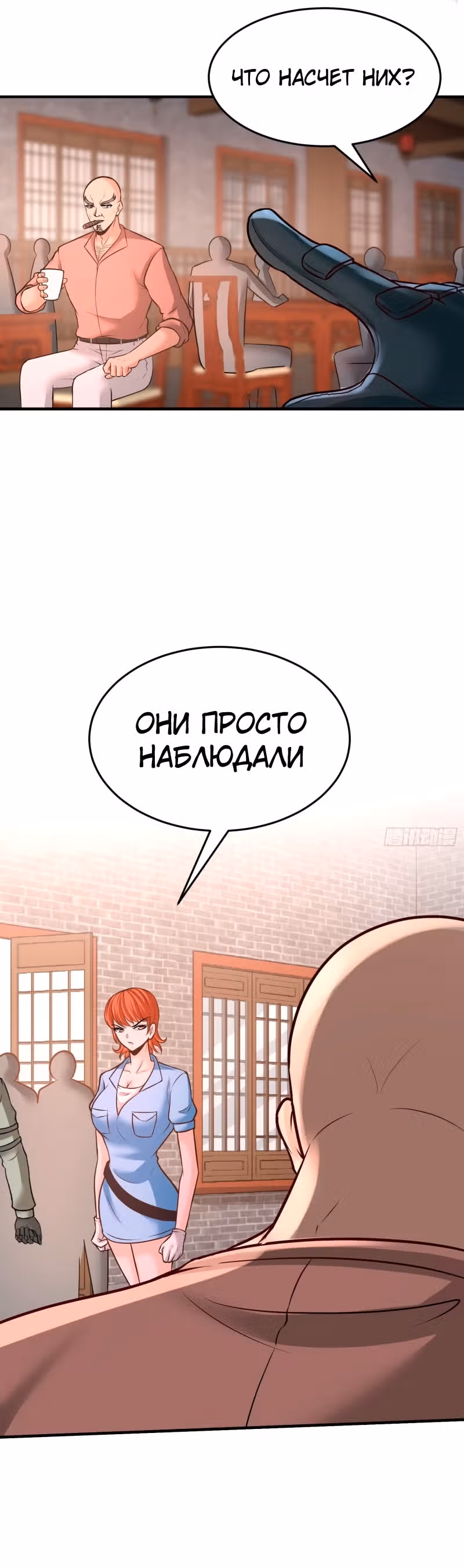 Храм Короля Драконов — Том 1 · Глава 32, страница 9